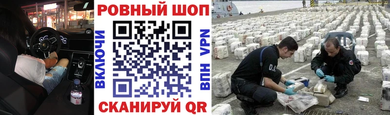 Где купить наркотики Рудня Гашиш Галлюциногенные грибы Мефедрон МАРИХУАНА A-PVP