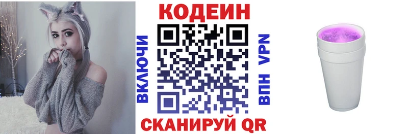 Codein Purple Drank  Рудня 